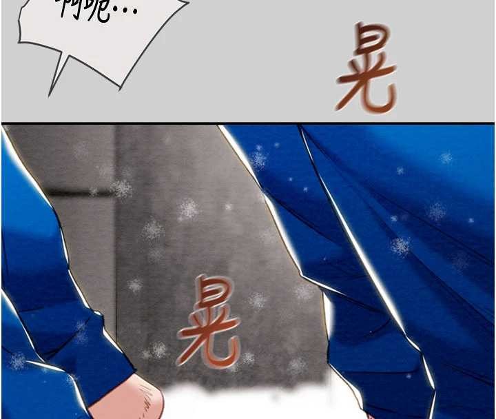 掠奪行動最終話-復仇的終點 第41頁