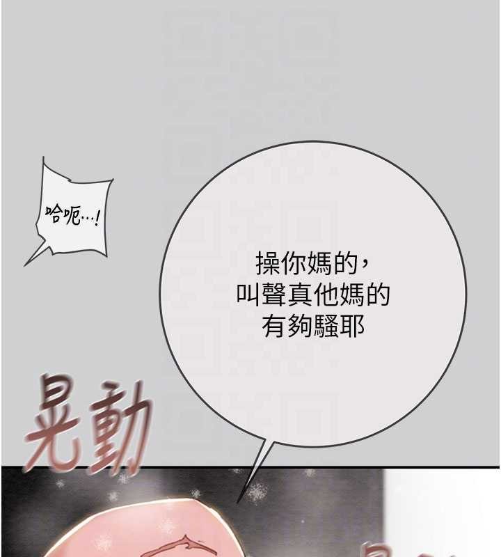 掠奪行動最終話-復仇的終點 第43頁