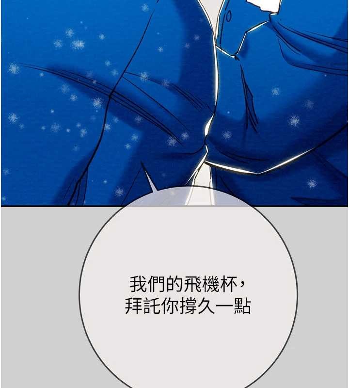 掠奪行動最終話-復仇的終點 第52頁