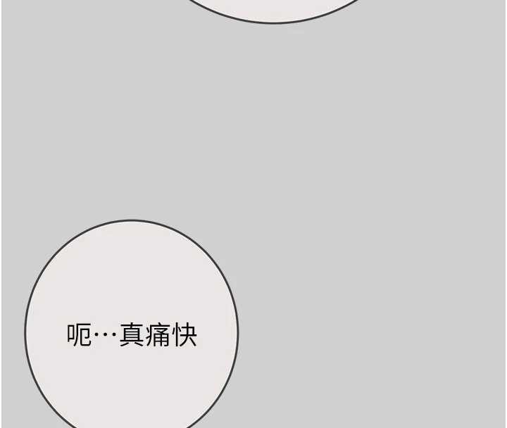 掠奪行動最終話-復仇的終點 第53頁