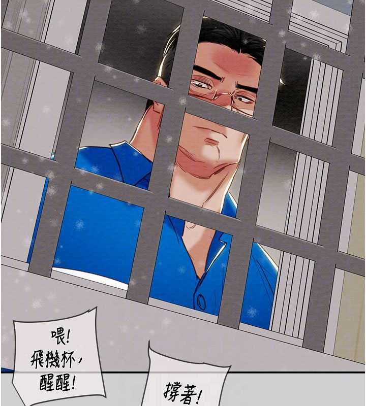 掠奪行動最終話-復仇的終點 第58頁