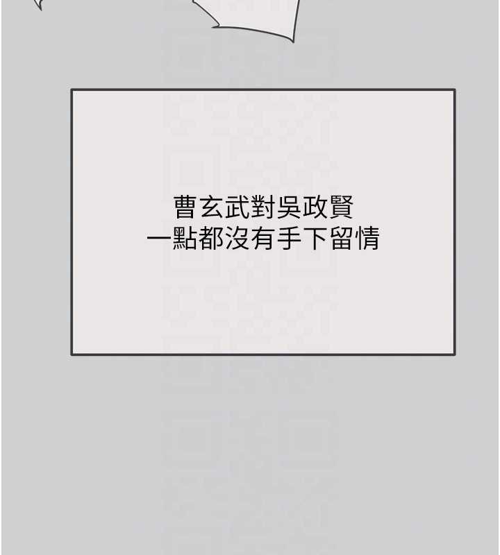 掠奪行動最終話-復仇的終點 第59頁