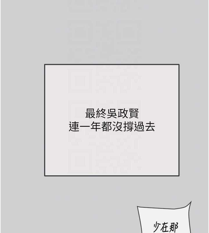 掠奪行動最終話-復仇的終點 第60頁