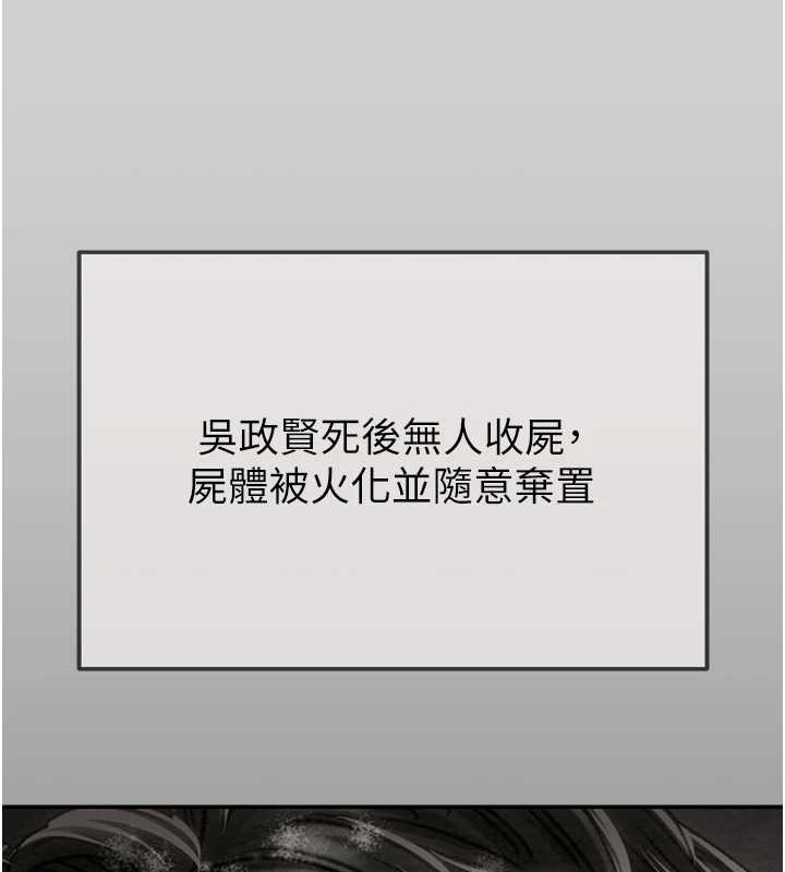 掠奪行動最終話-復仇的終點 第65頁