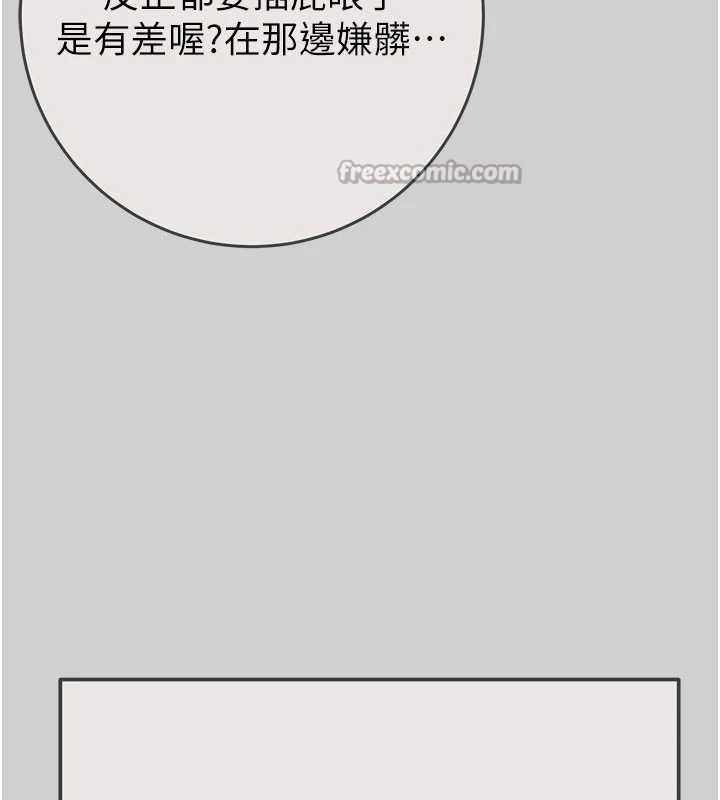 掠奪行動最終話-復仇的終點 第56頁