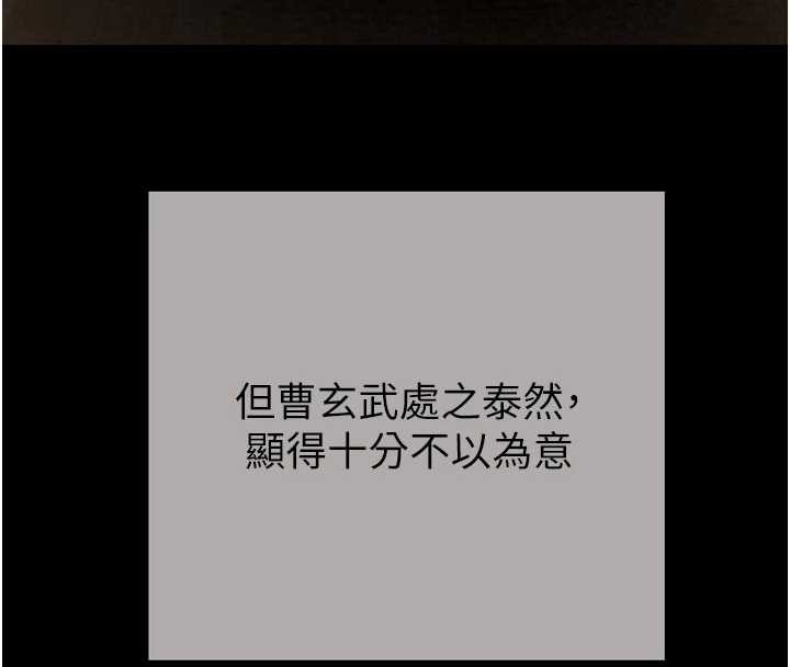 掠奪行動最終話-復仇的終點 第72頁