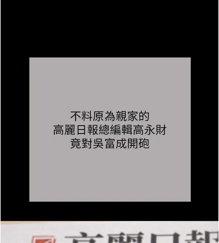 掠奪行動最終話-復仇的終點 第77頁