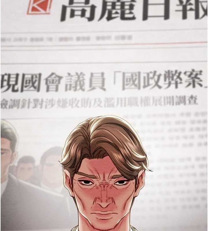 掠奪行動最終話-復仇的終點 第78頁