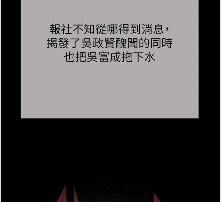 掠奪行動最終話-復仇的終點 第80頁