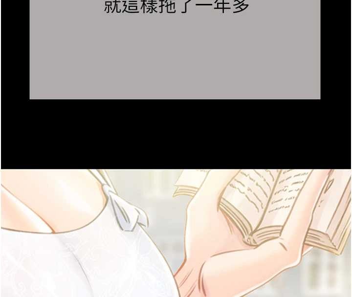 掠奪行動最終話-復仇的終點 第87頁