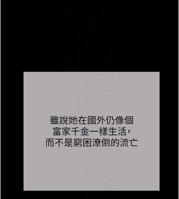 掠奪行動最終話-復仇的終點 第95頁