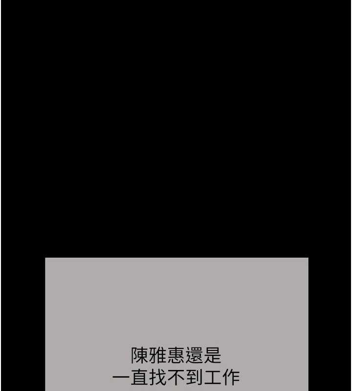 掠奪行動最終話-復仇的終點 第99頁