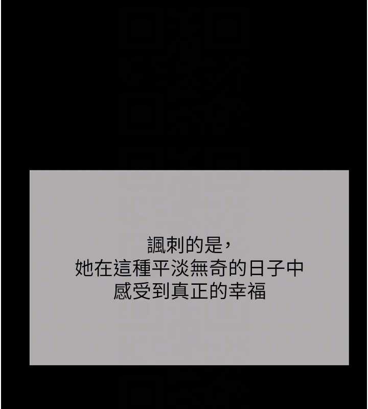 掠奪行動最終話-復仇的終點 第102頁