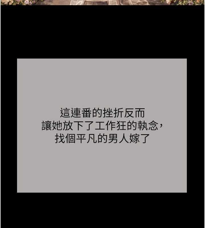 掠奪行動最終話-復仇的終點 第101頁