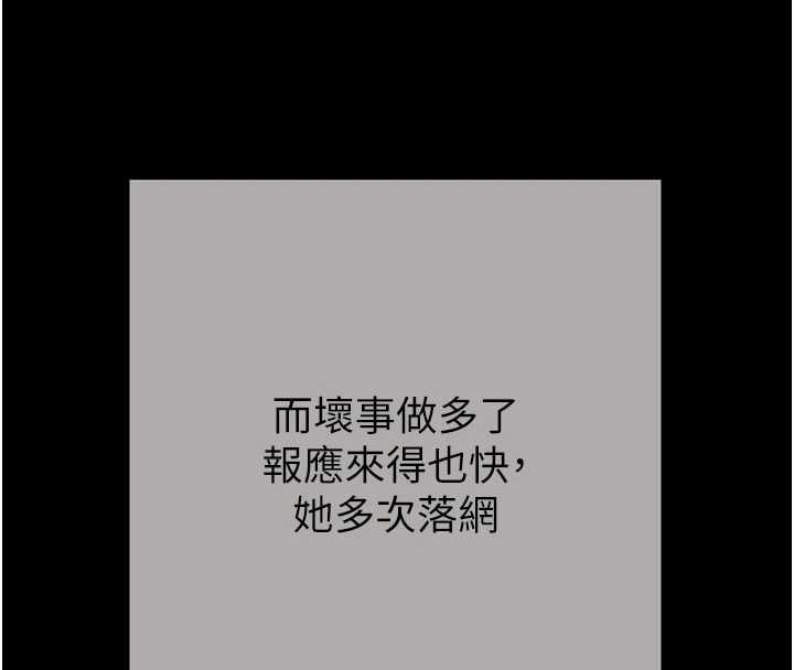 掠奪行動最終話-復仇的終點 第109頁