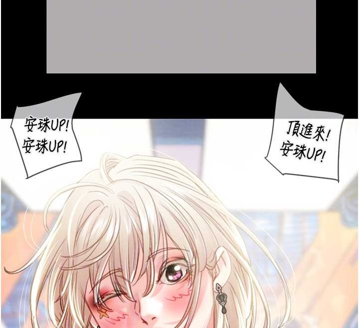 掠奪行動最終話-復仇的終點 第113頁