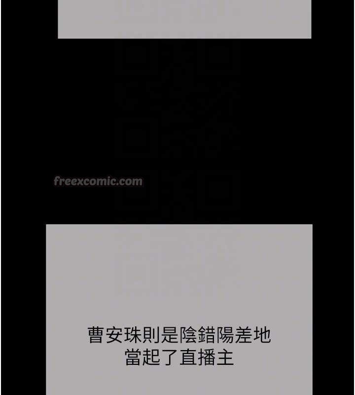 掠奪行動最終話-復仇的終點 第112頁