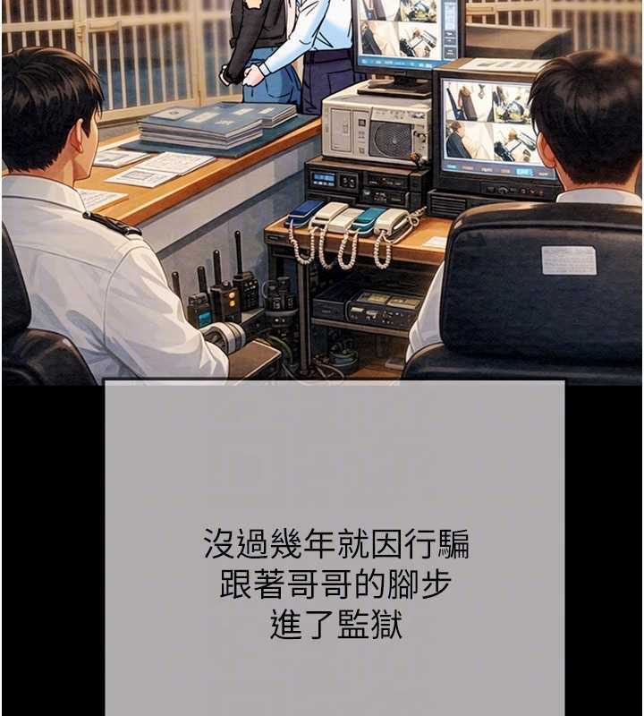 掠奪行動最終話-復仇的終點 第111頁