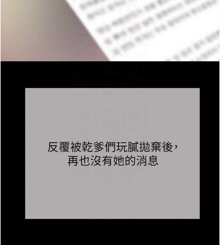 掠奪行動最終話-復仇的終點 第119頁