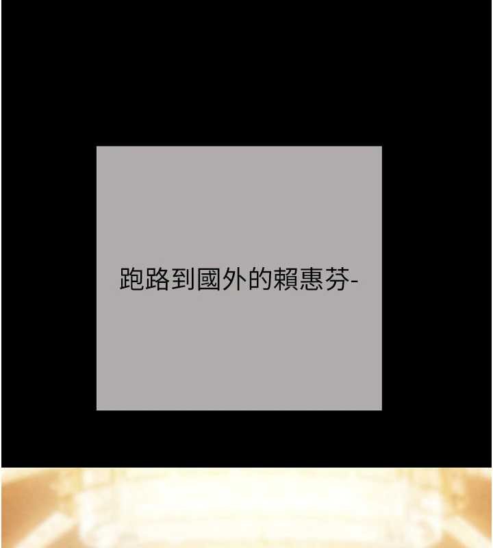 掠奪行動最終話-復仇的終點 第121頁