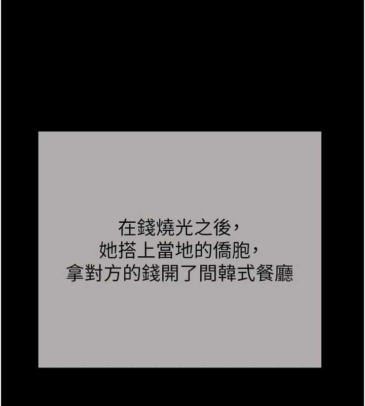 掠奪行動最終話-復仇的終點 第125頁