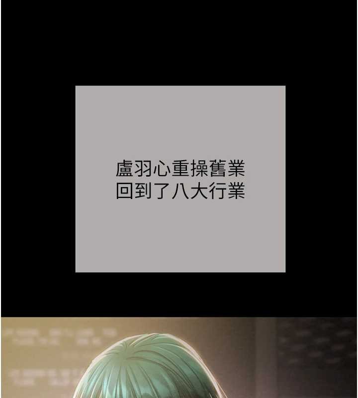 掠奪行動最終話-復仇的終點 第129頁