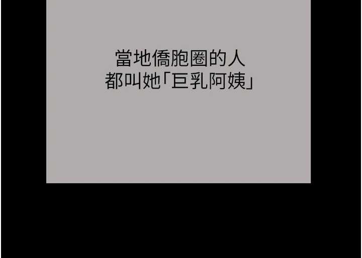 掠奪行動最終話-復仇的終點 第128頁