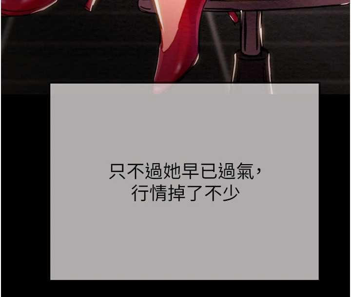 掠奪行動最終話-復仇的終點 第132頁