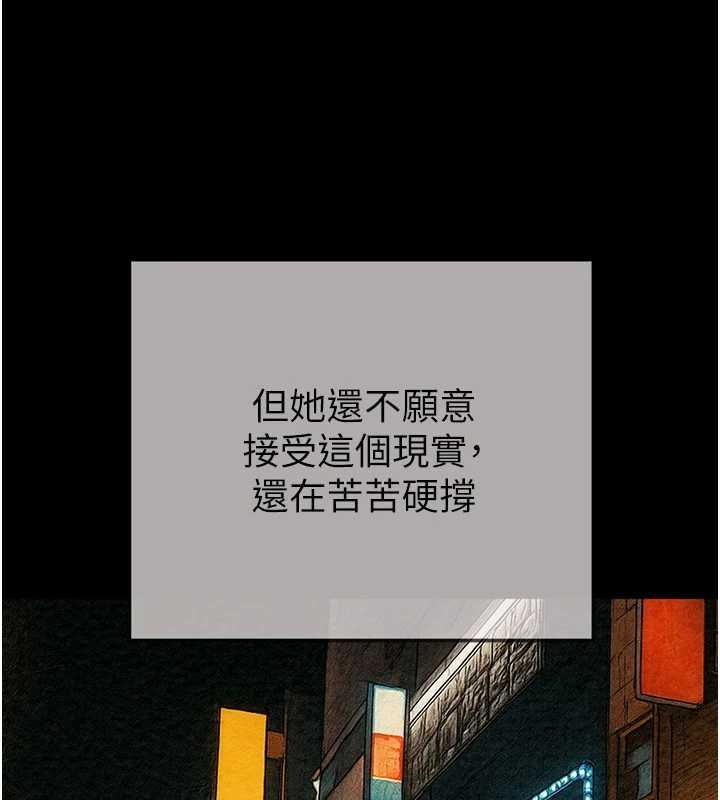 掠奪行動最終話-復仇的終點 第133頁