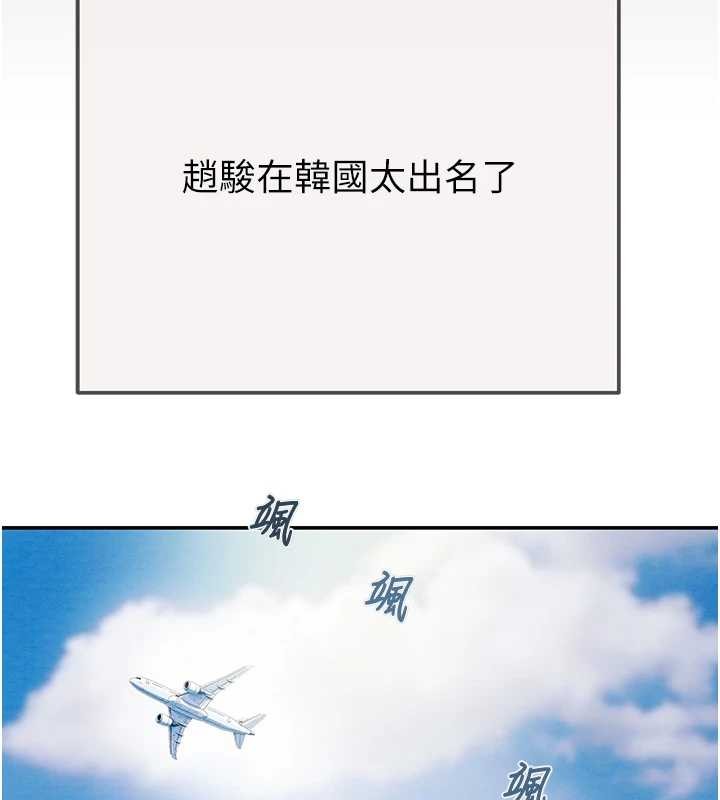 掠奪行動最終話-復仇的終點 第137頁