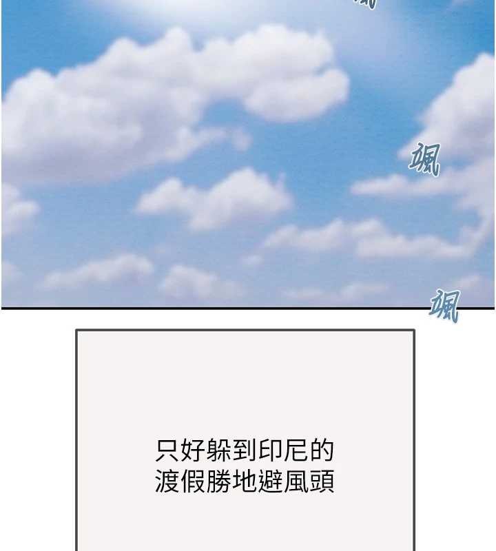 掠奪行動最終話-復仇的終點 第138頁