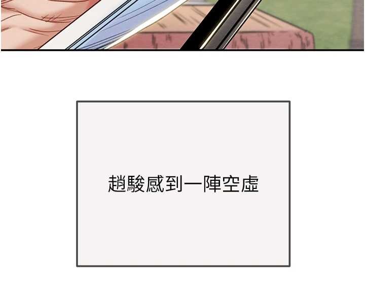 掠奪行動最終話-復仇的終點 第147頁