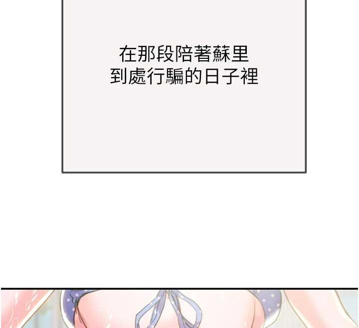 掠奪行動最終話-復仇的終點 第151頁