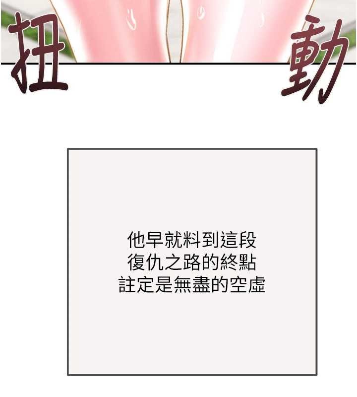 掠奪行動最終話-復仇的終點 第153頁