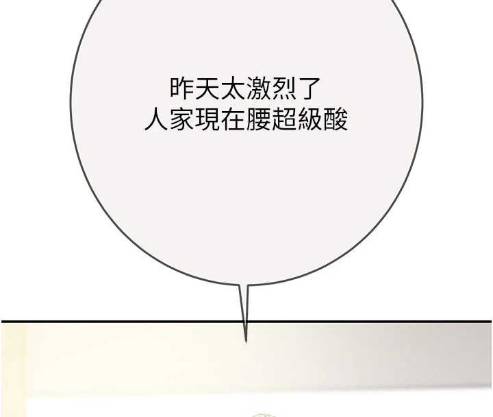 掠奪行動最終話-復仇的終點 第158頁