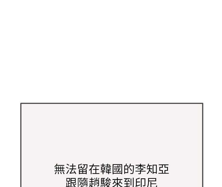 掠奪行動最終話-復仇的終點 第162頁