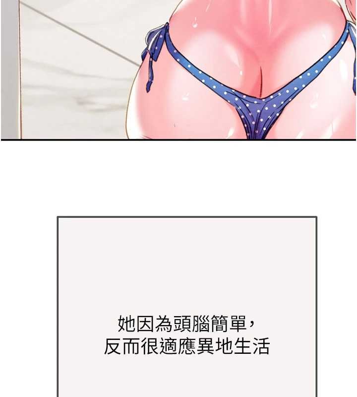 掠奪行動最終話-復仇的終點 第165頁