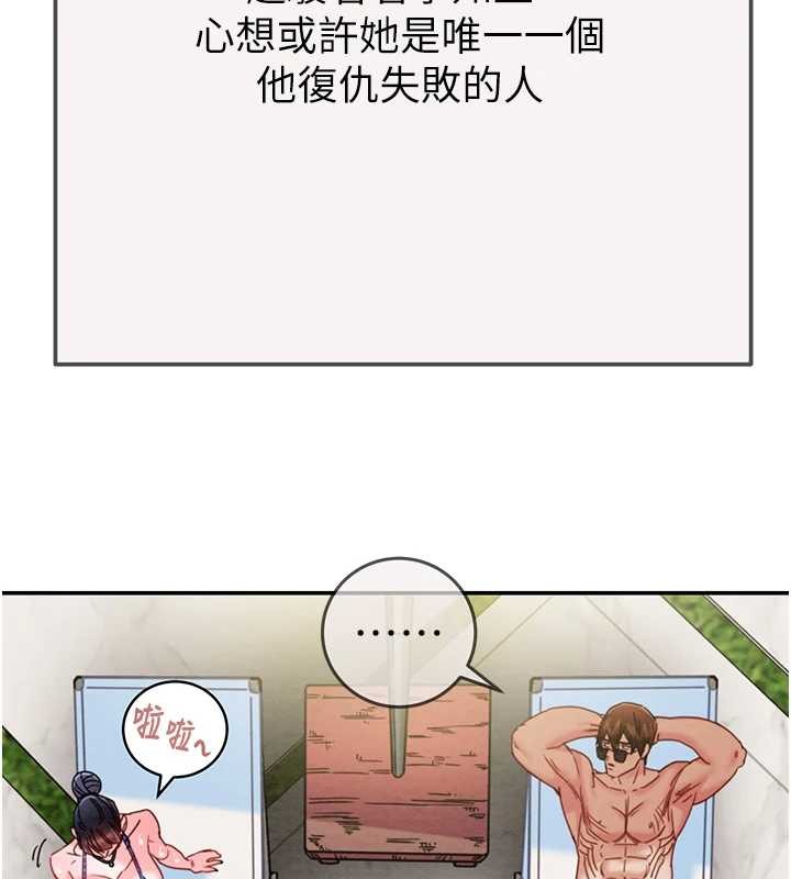 掠奪行動最終話-復仇的終點 第167頁