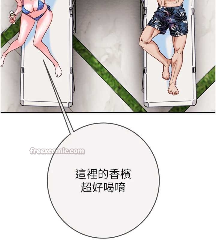 掠奪行動最終話-復仇的終點 第168頁