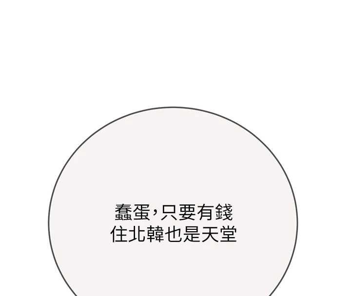 掠奪行動最終話-復仇的終點 第177頁