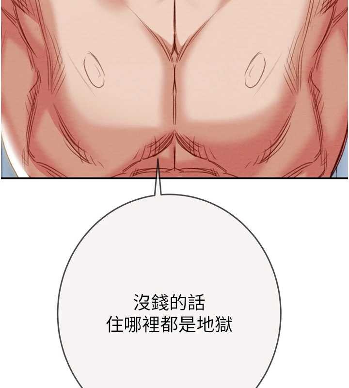 掠奪行動最終話-復仇的終點 第179頁