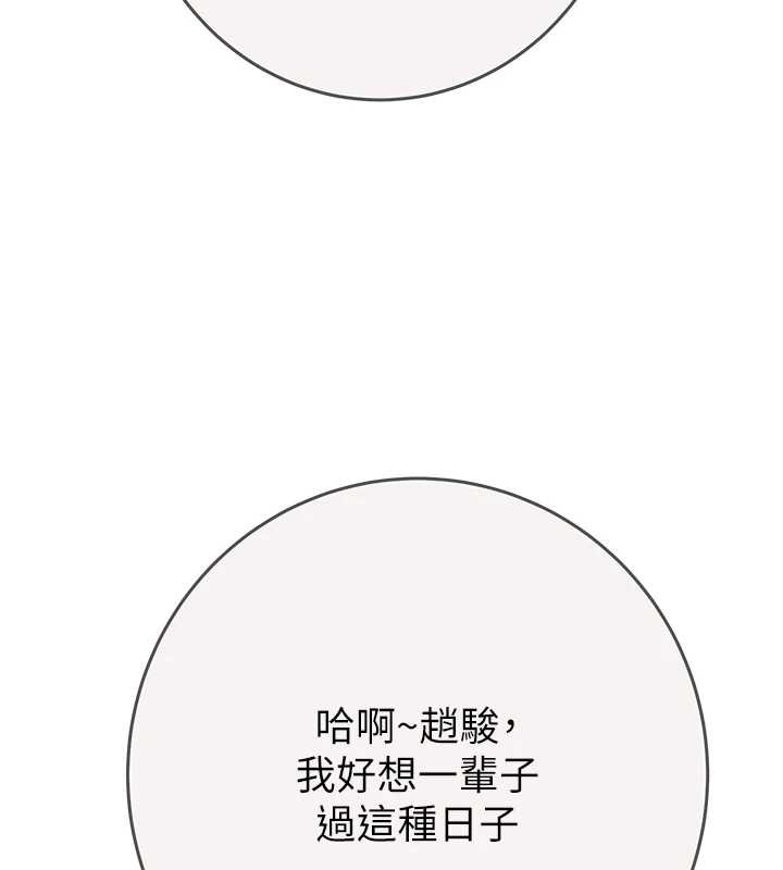 掠奪行動最終話-復仇的終點 第180頁