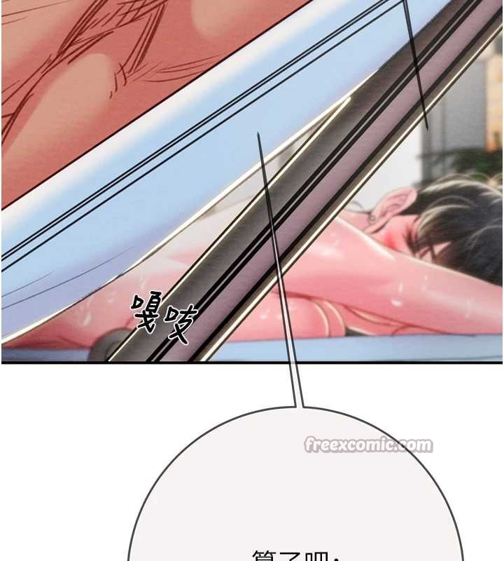 掠奪行動最終話-復仇的終點 第182頁