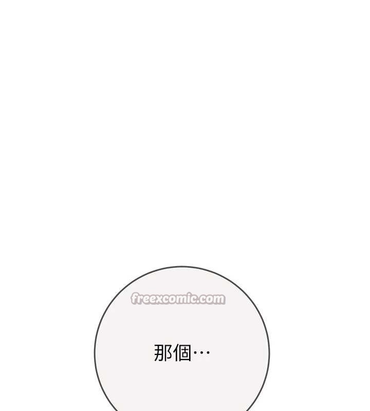 掠奪行動最終話-復仇的終點 第196頁