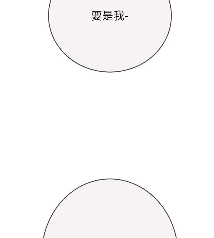 掠奪行動最終話-復仇的終點 第199頁