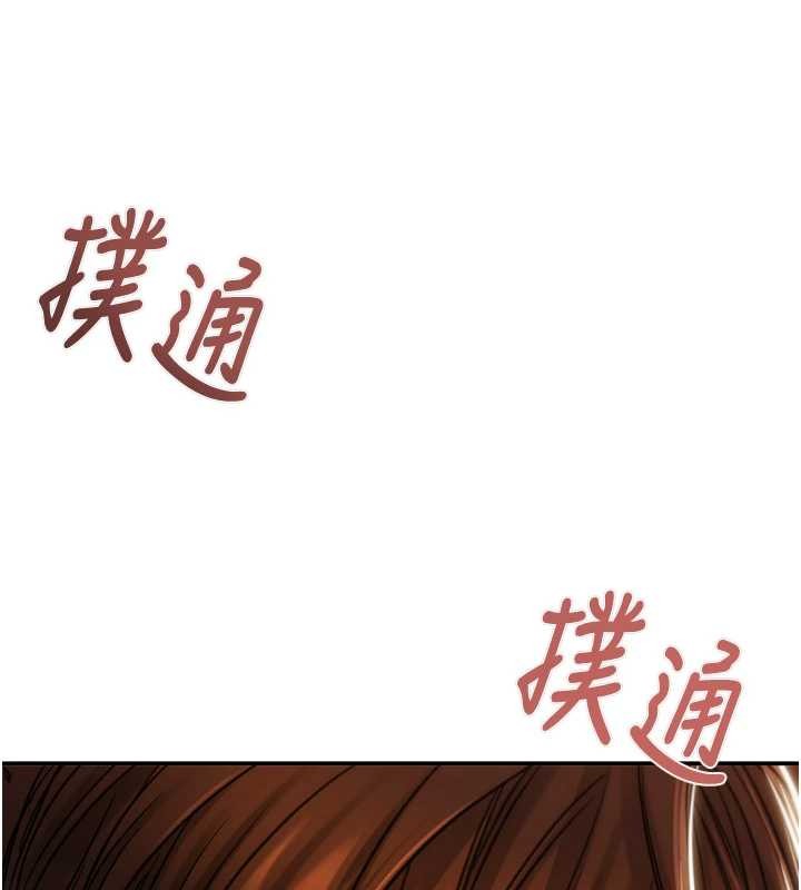 掠奪行動最終話-復仇的終點 第205頁