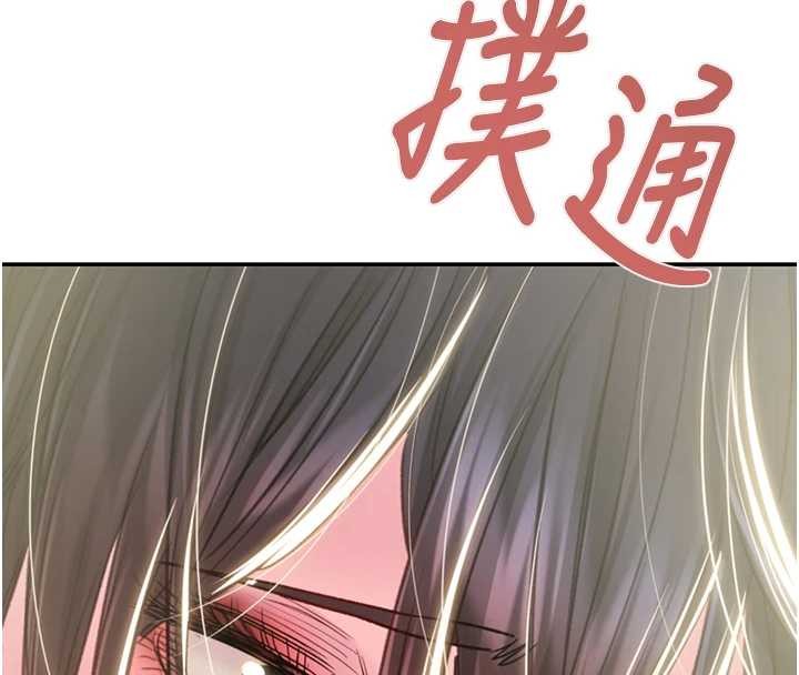 掠奪行動最終話-復仇的終點 第208頁