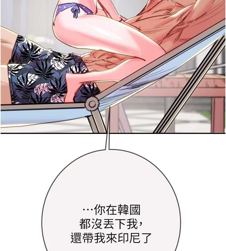 掠奪行動最終話-復仇的終點 第213頁