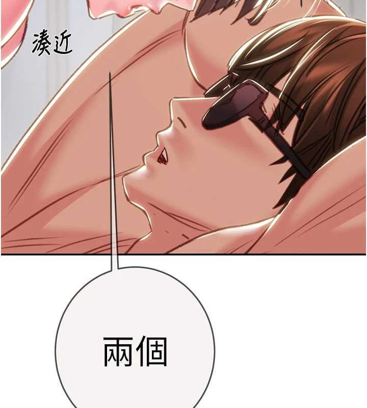 掠奪行動最終話-復仇的終點 第218頁