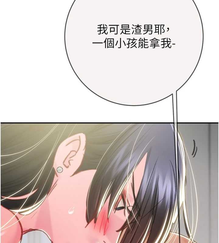 掠奪行動最終話-復仇的終點 第217頁